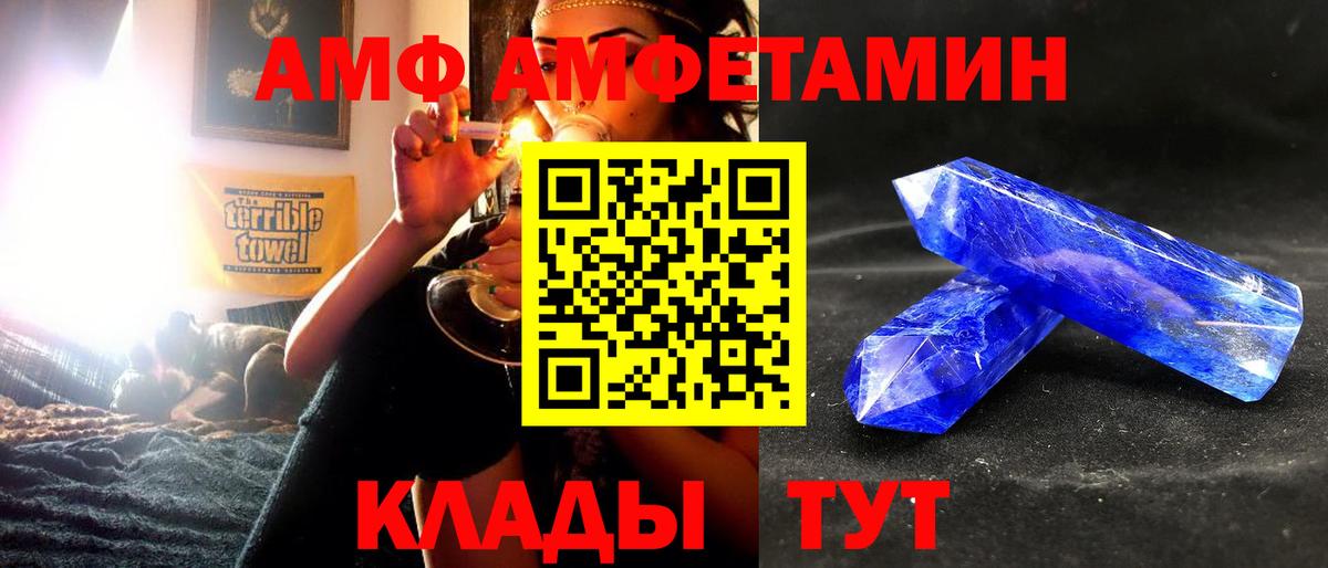 Amphetamine  АМФЕТАМИН Розовый  kraken   Зерноград  Вход с VPN  АМФЕТАМИН 