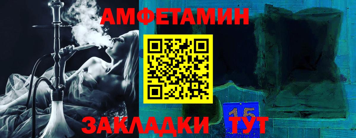 Amphetamine 97% Зерноград