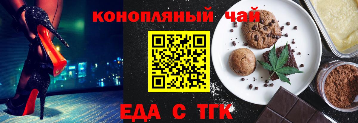 Canna-Cookies конопля Зерноград