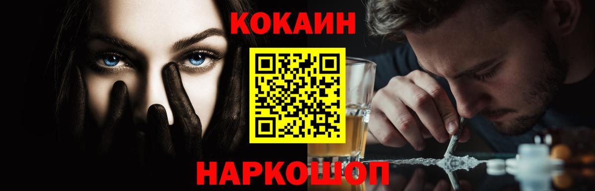 купить наркоту  Вход с VPN  Зерноград  COCAIN Боливия  COCAIN Перу  Кокаин 