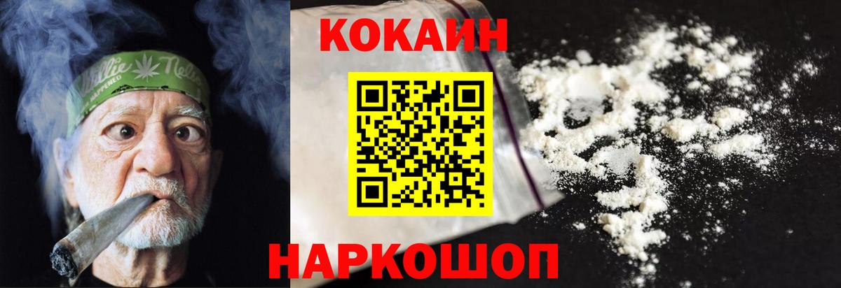 Cocaine 98% Зерноград