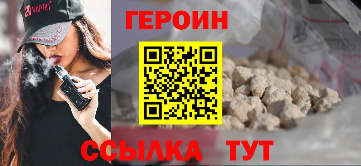 Зерноград  Героин  Вход с VPN  ГЕРОИН гречка 