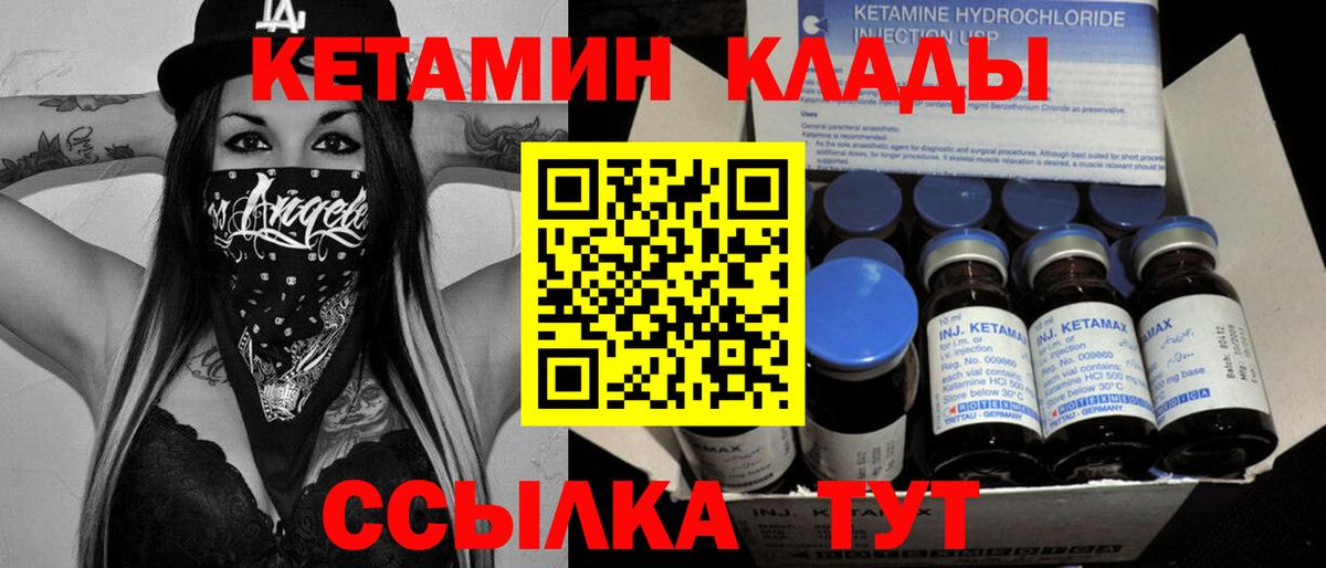 Кетамин VHQ  Вход с VPN  Зерноград 
