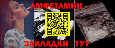 спиды Жуковский