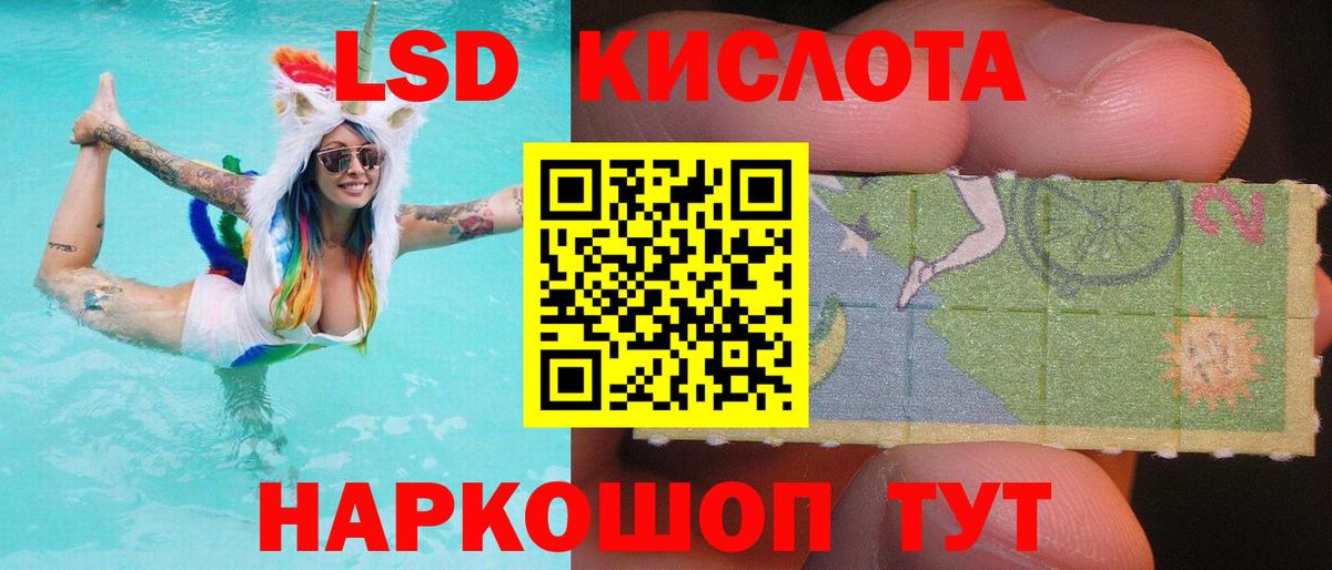 LSD-25 экстази кислота Зерноград