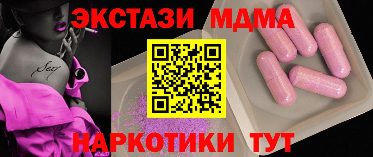 МДМА crystal Зерноград