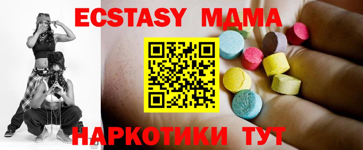 Зерноград  МДМА VHQ  Вход с VPN  MDMA crystal 