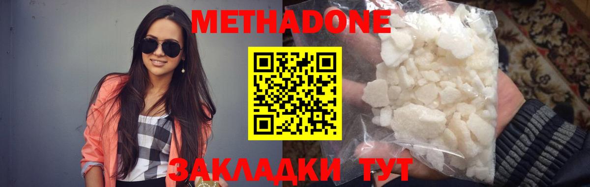 МЕТАДОН мёд  МЕТАДОН VHQ  Вход с VPN  Зерноград 