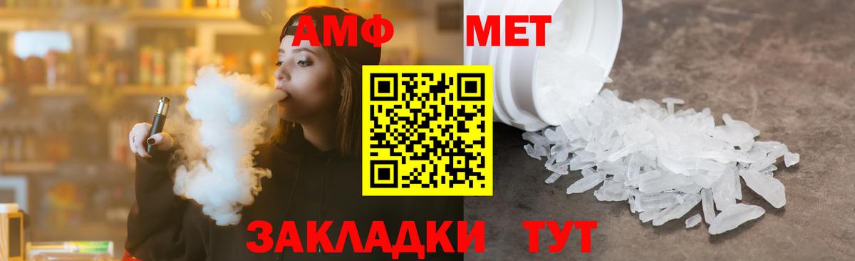 Первитин пудра  Вход с VPN  Зерноград 