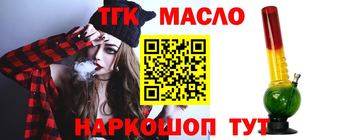 ТГК вейп Зерноград