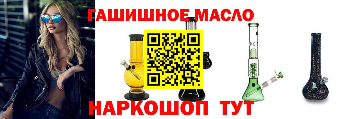 Зерноград  Дистиллят ТГК вейп с тгк  Дистиллят ТГК Wax  Вход с VPN 